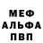 Меф 4 MMC Mariya Reva