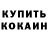 КЕТАМИН VHQ Polina Bahareva