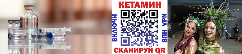 КЕТАМИН ketamine  Ливны 